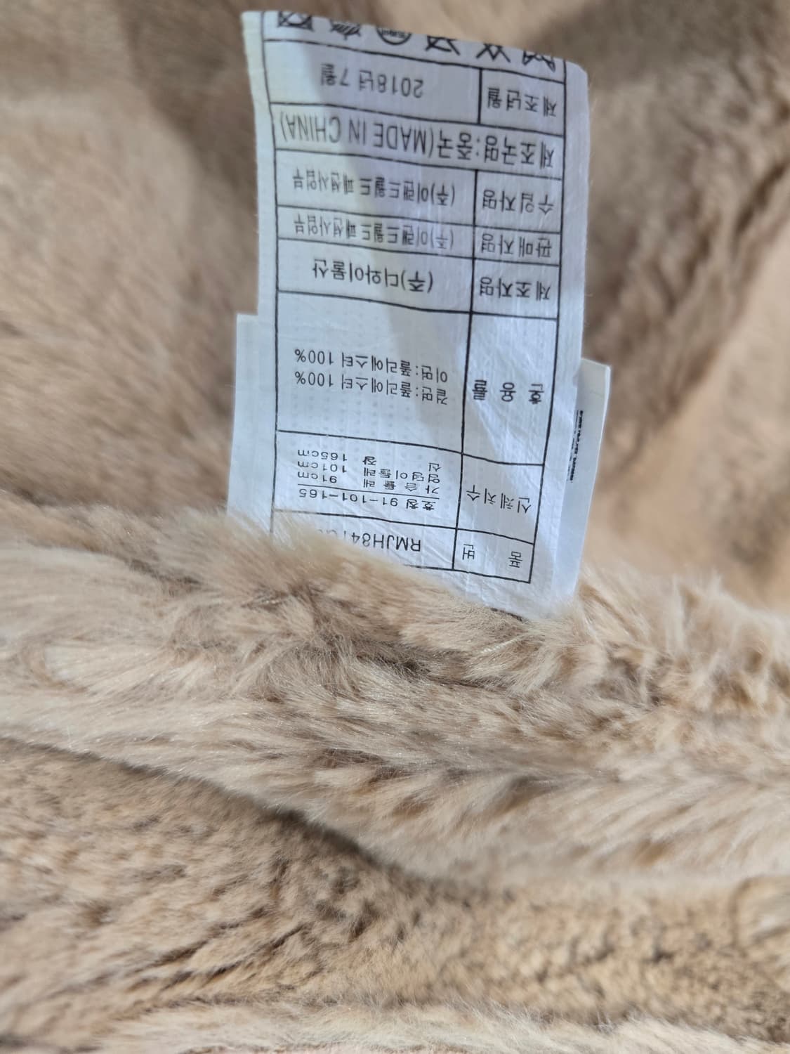 Roem 뽀글이 무스탕 아이보리 상품이미지5