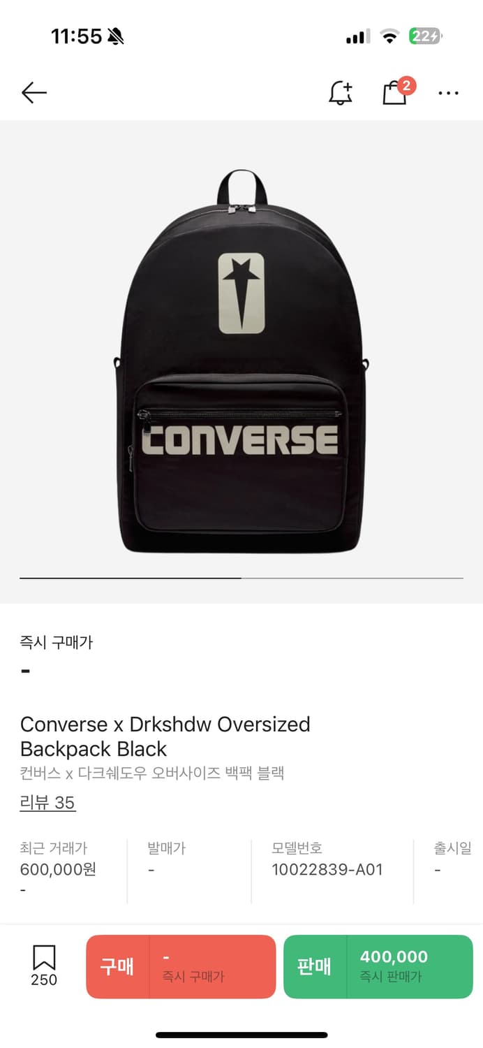 릭오웬스 X 컨버스 오버사이즈 백팩 상품이미지1