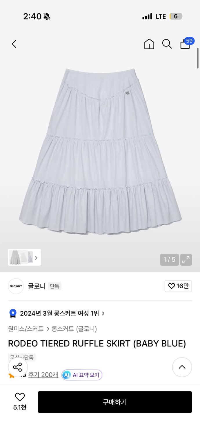 글로니 스커트 상품이미지1