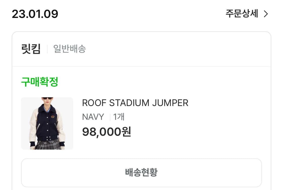 릿킴 STADIUM JUMPUER 상품이미지6