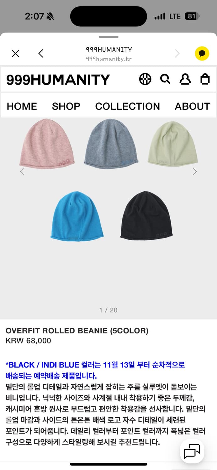 999휴머니티 비니 상품이미지2