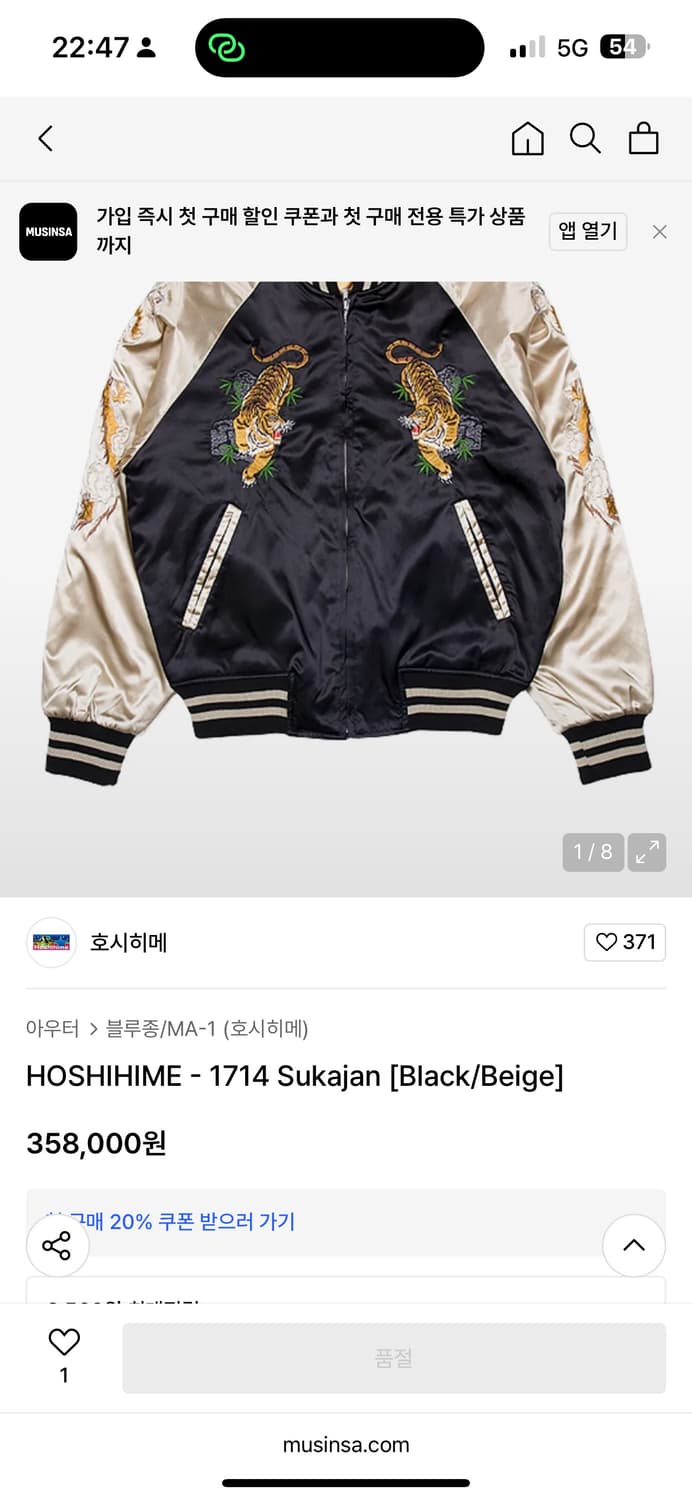 호시히메- 1714 Sukajan [Black/Beig f사이즈 상품이미지1