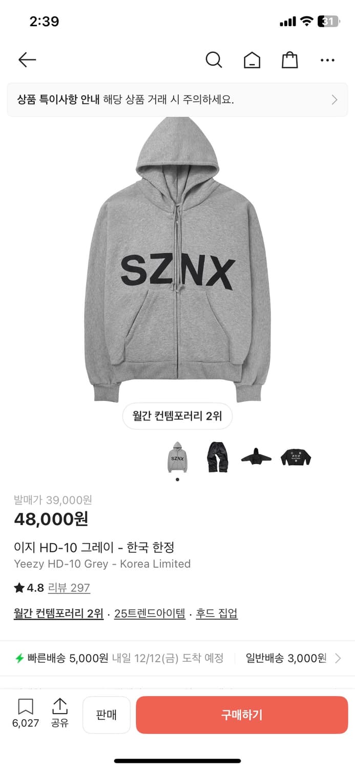 이지 코리아 후드집업 1사이즈 상품이미지1