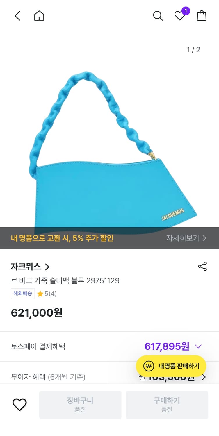자크뮈스 르 바그 숄더백 상품이미지5