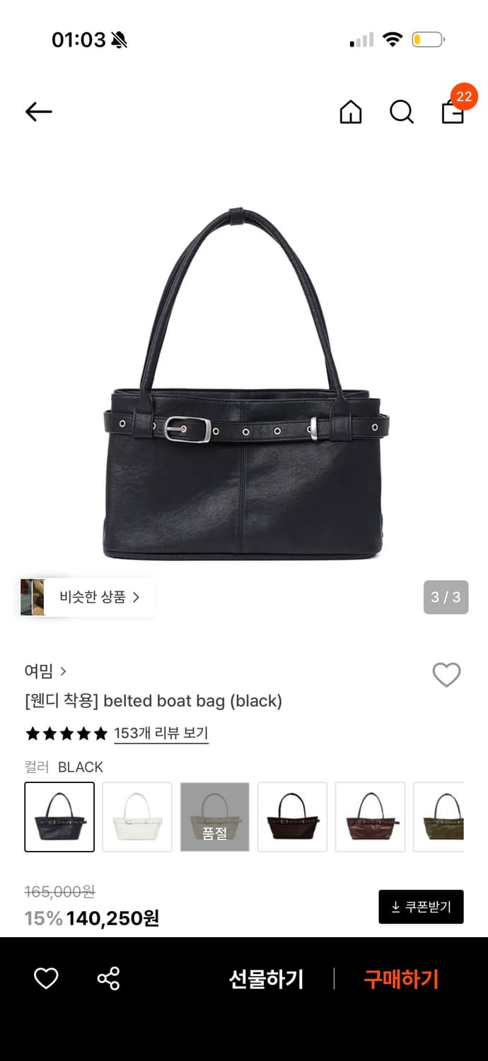 여밈 벨트 보트백 블랙  상품이미지3