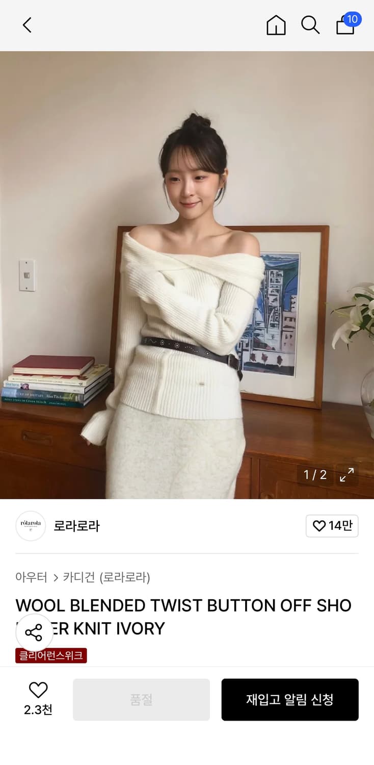 로라로라 WOOL BLENDED TWIST BUTTON OFF SHOUL 상품이미지1