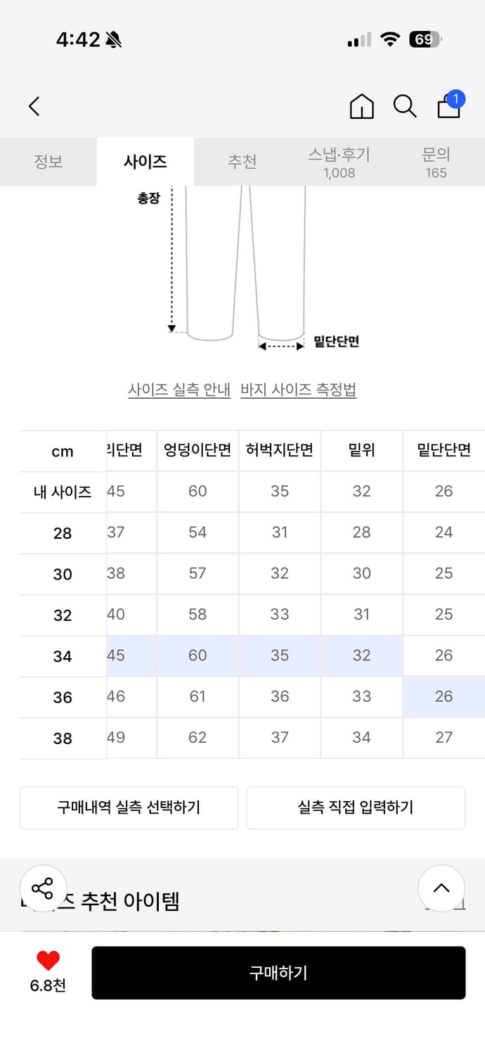 디키즈 더블니 데님팬츠 상품이미지5