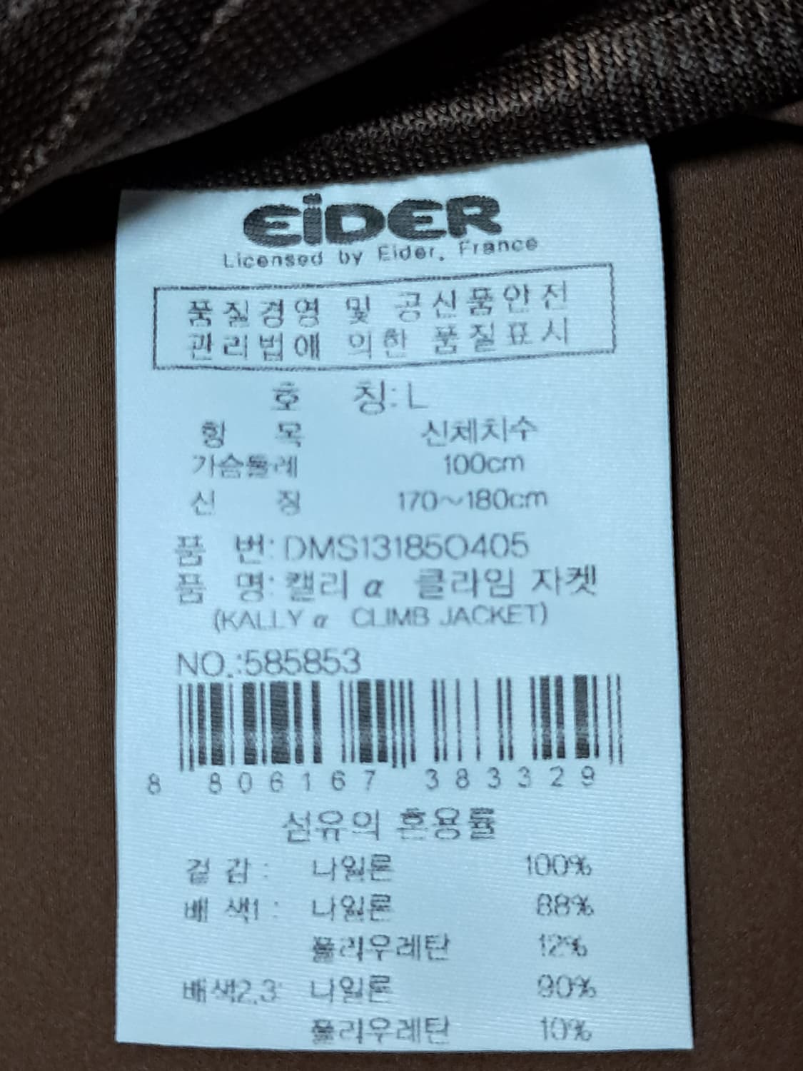 아이더 바람막이 L 상품이미지9