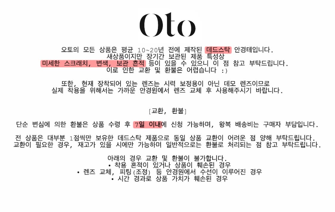 [긱시크/1color] 골드 빈티지 데드스탁 오벌 무테안경 상품이미지7