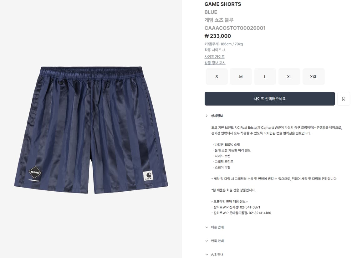 칼하트 WIP x F.C Real Bristol 레알 브리스톨 상품이미지3