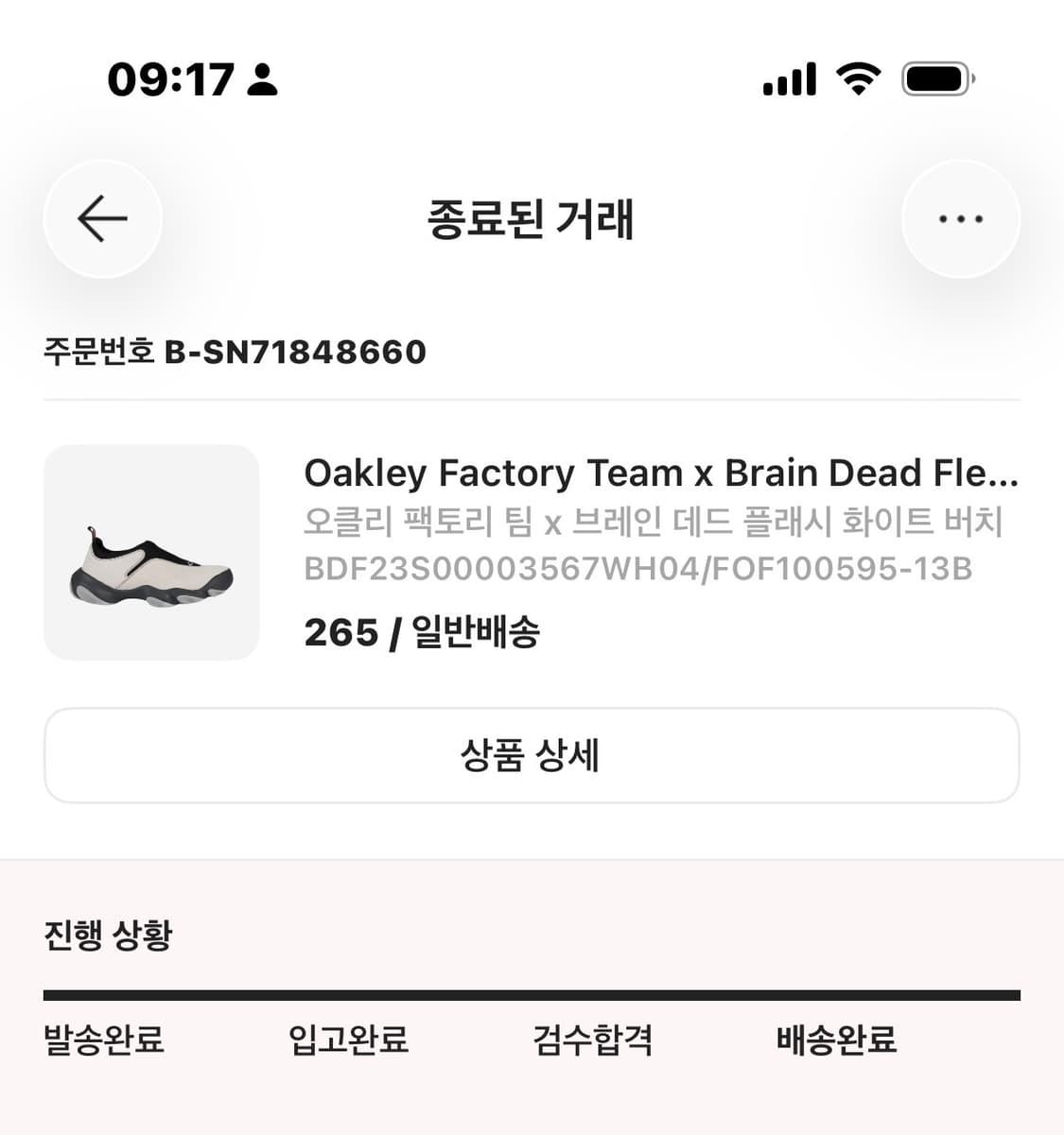 오클리 브레인데드 플래시 화이트 비치 상품이미지3