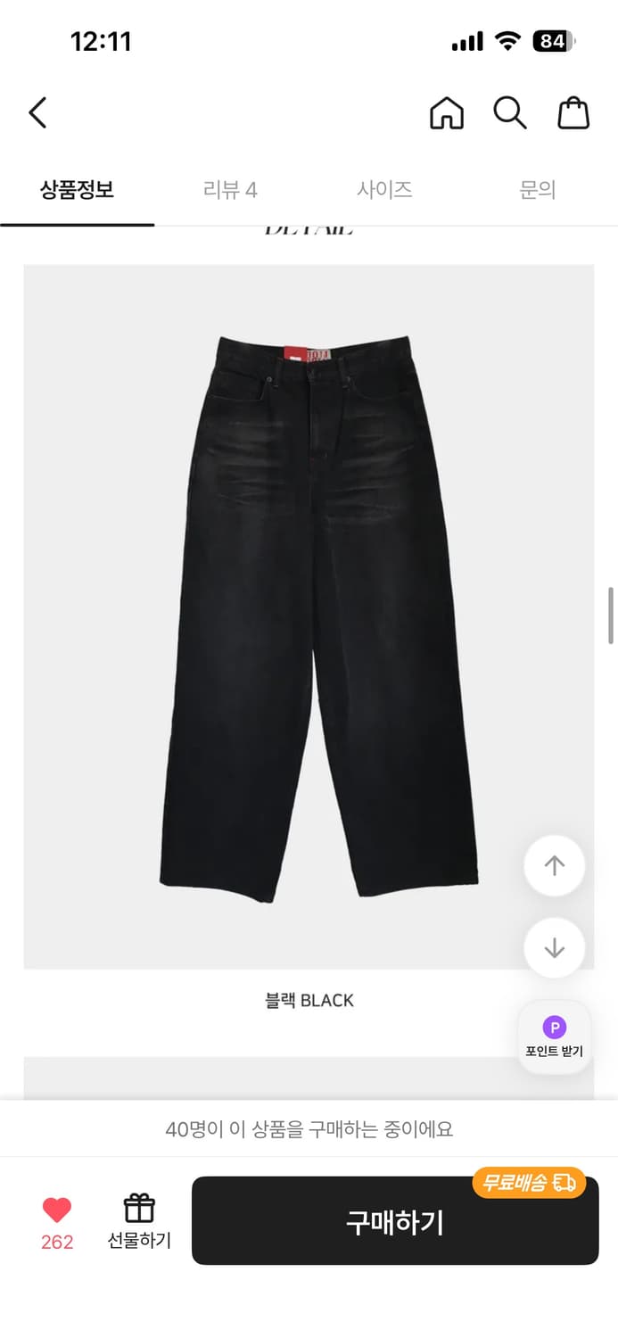 ootj 하트 패치 흑청 데님 와이드팬츠 상품이미지4