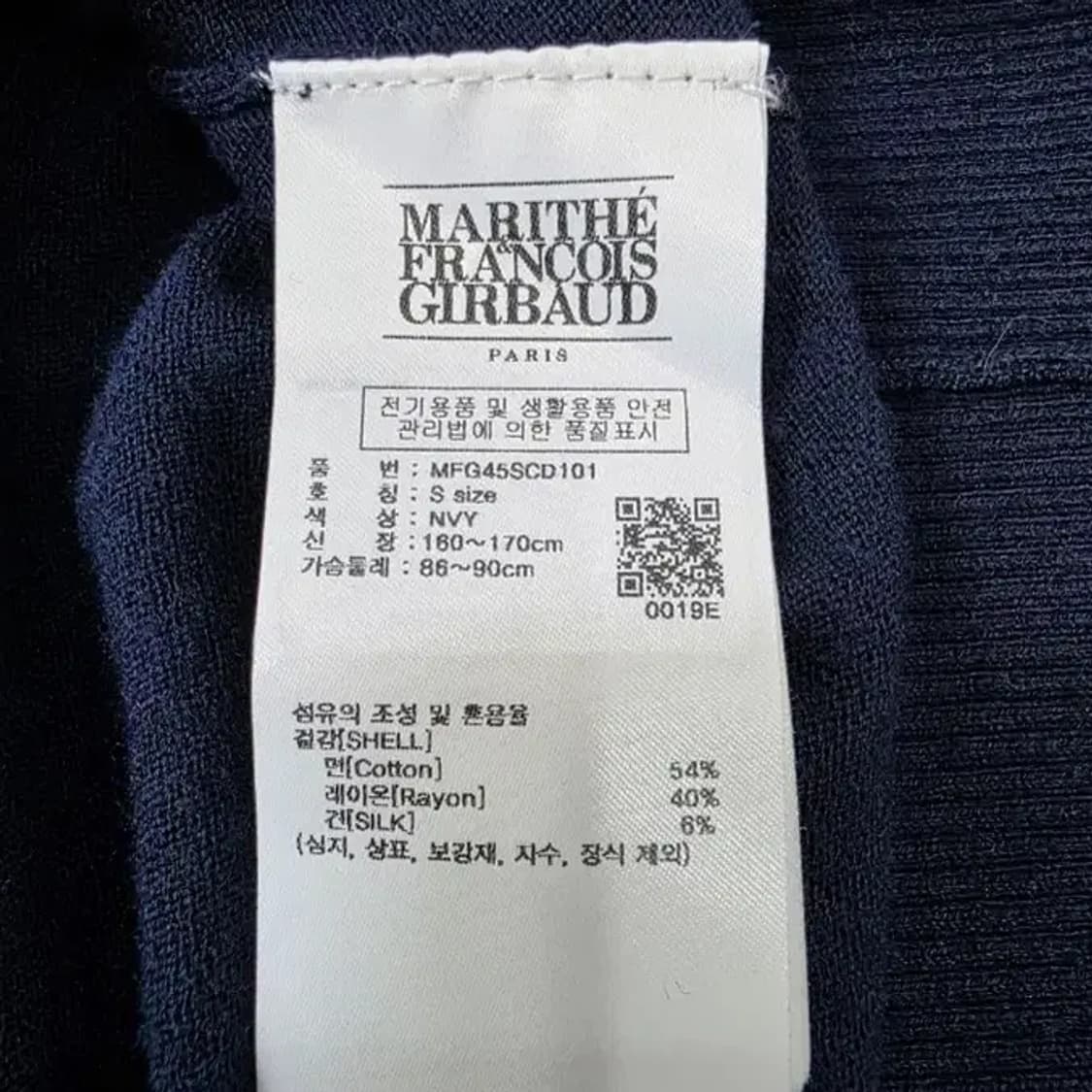 마리떼 프랑소와 저버 네이비 라운드넥 가디건 S 상품이미지8
