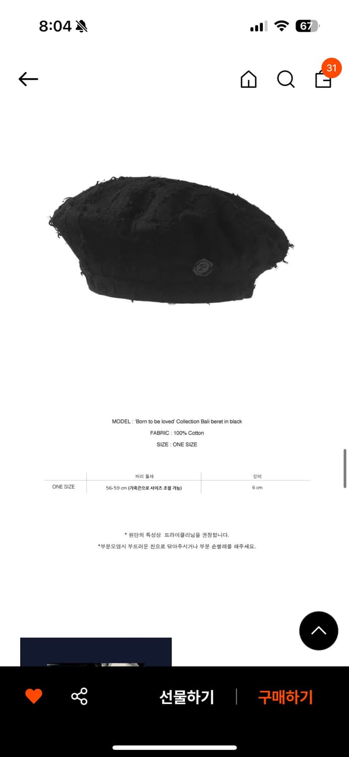 포에지담 버킷햇 거의 새것 상품이미지2