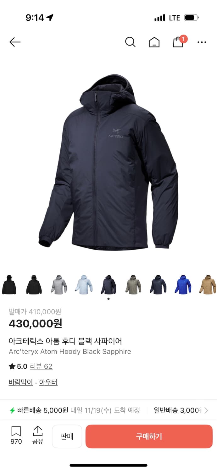 아크테릭스 아톰 후디 블랙 사파이어 L 상품이미지1