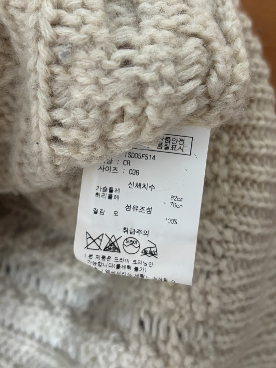 이자벨마랑 꽈베기 니트 스웨터 상품이미지4