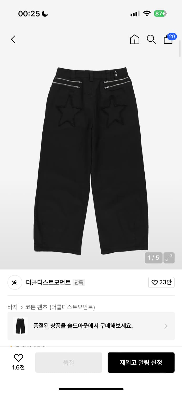 더콜디스트모먼트 TCM star pocket pants (black) 상품이미지1