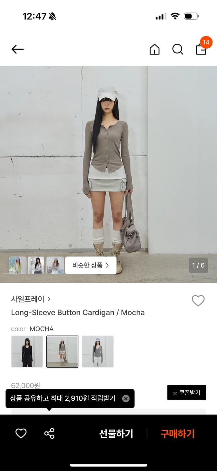 사일프레이 가디건 Long-Sleeve Button Cardigan 상품이미지1