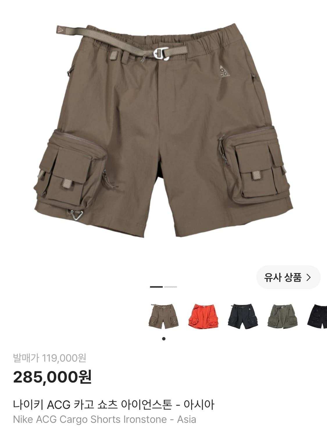 나이키 ACG 카고 쇼츠 아이언스톤 - 아시아 상품이미지2
