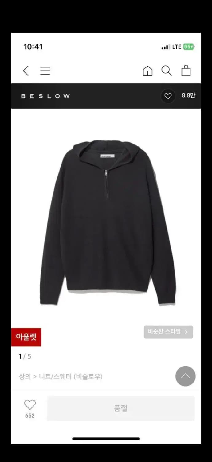 비슬로우 후드니트 상품이미지1