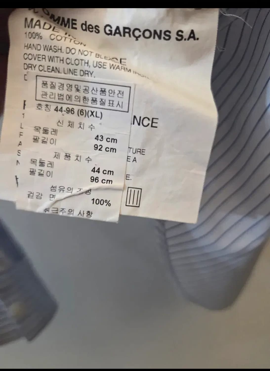 꼼데가르송 셔츠 믹스 스트라이프 패치워크 롱슬리브 셔츠 상품이미지4