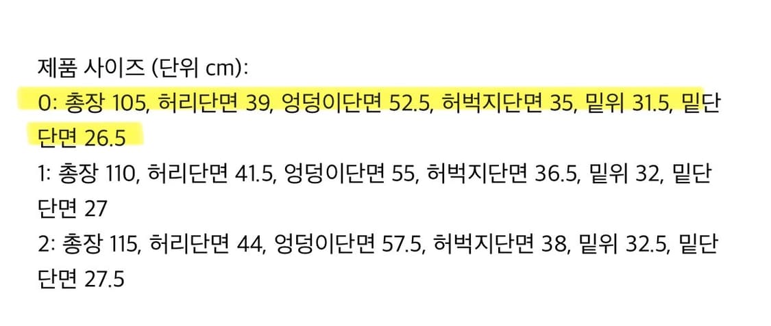 비엑세스 아일렛 바지 *기장수선 상품이미지2