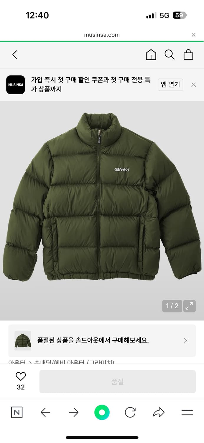 그라미치 다운푸퍼 카키 상품이미지1