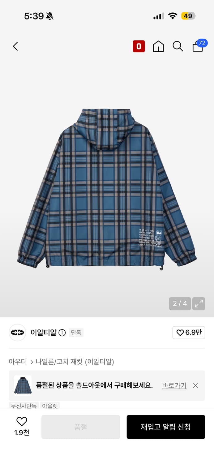 이알티알 윈드브레이커 블루 체크 상품이미지2