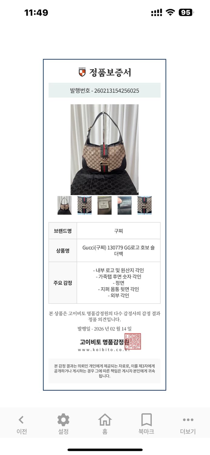 구찌 1961 재키 셰리 GG 숄더백 상품이미지9