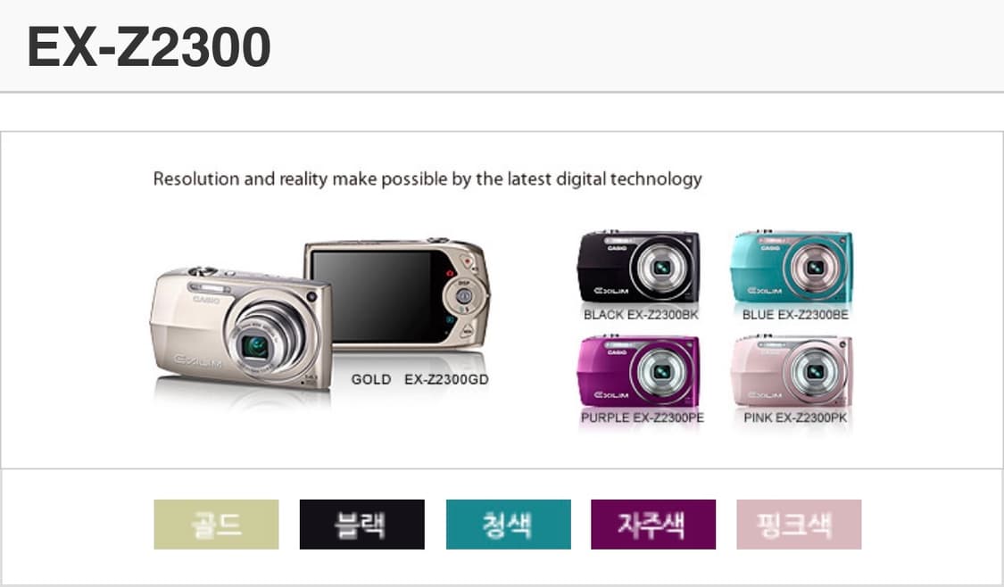 카시오 exilim EX-Z2300구해요!! 상품이미지1