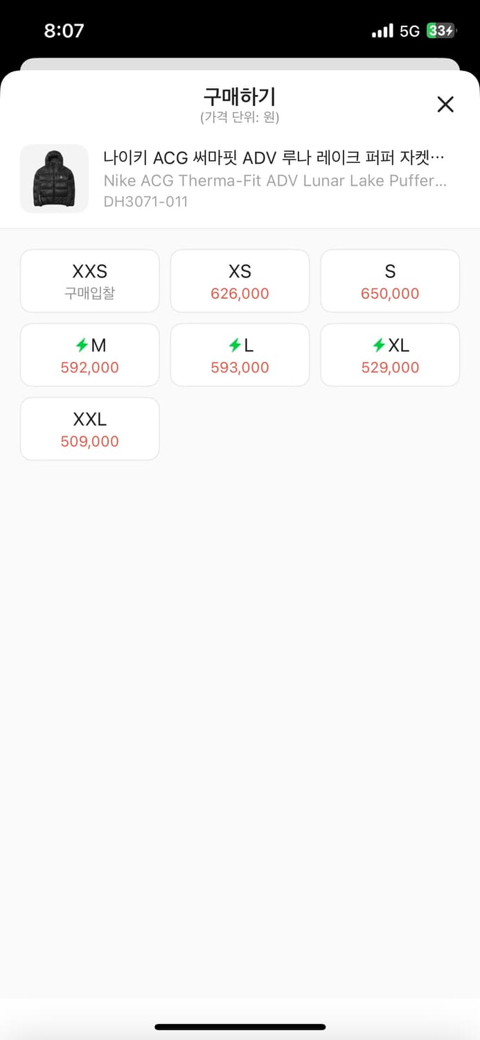 나이키 ACG 써마핏 ADV 루나 레이크 퍼퍼 자켓 블랙 M 상품이미지2