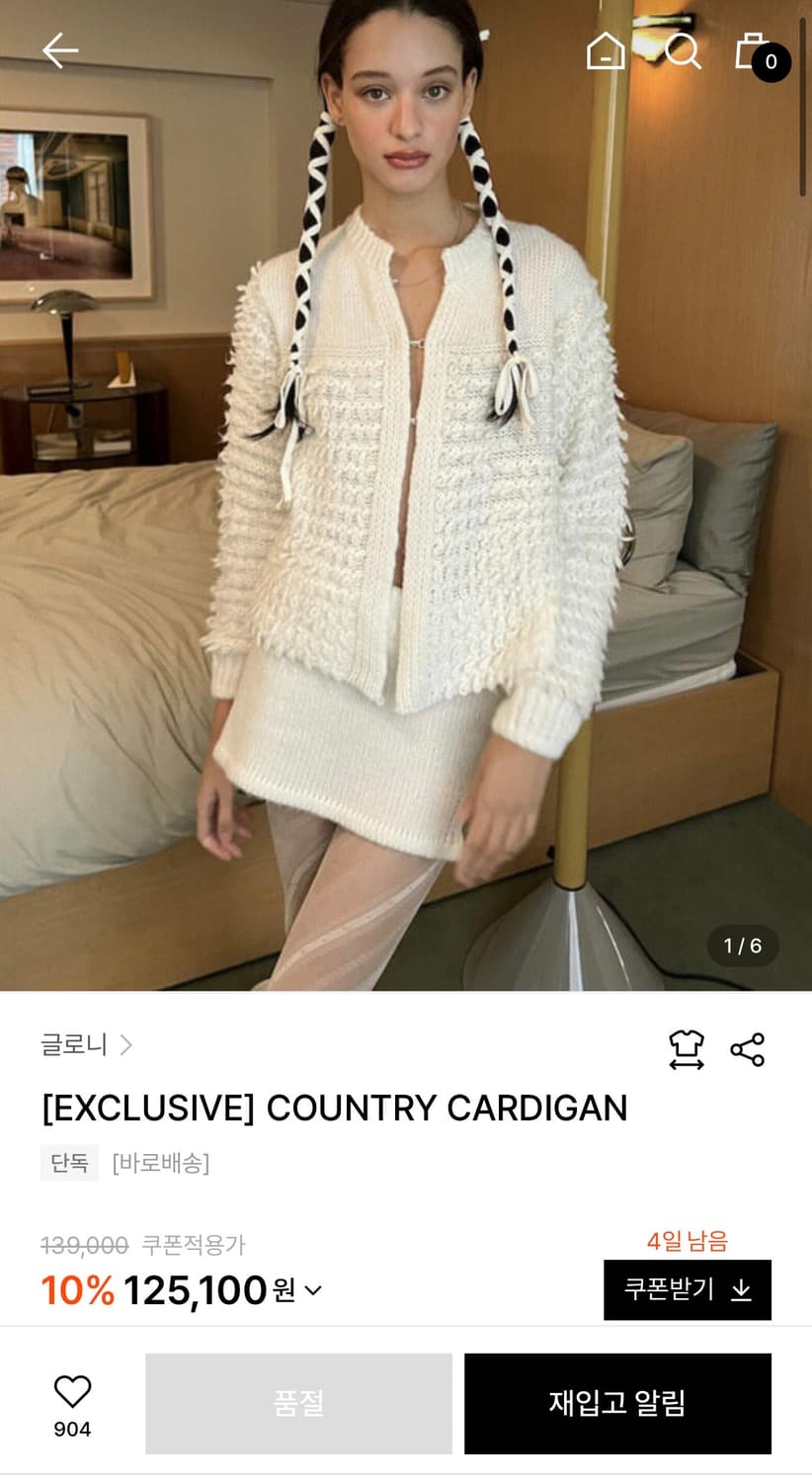 (택달린 새상품) 글로니 컨트리 가디건 country cardigan 상품이미지1