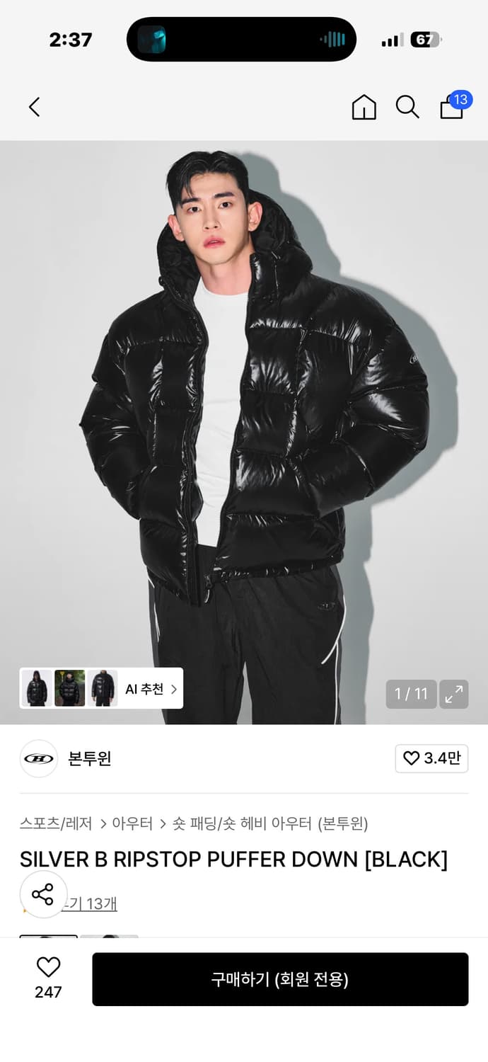 본투윈 패딩 상품이미지5