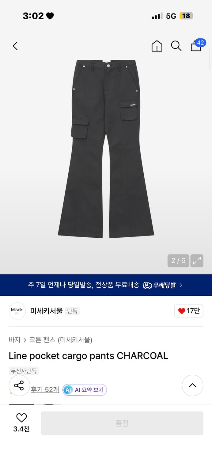 미세키서울 라인 포켓 카고 팬츠 차콜 상품이미지1