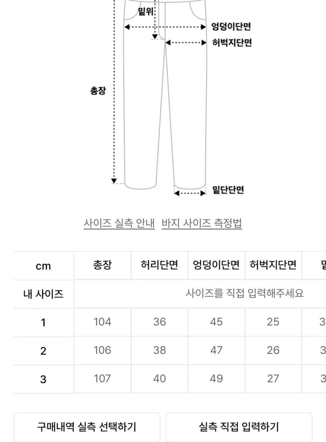 미세키서울 카고 부츠컷 블랙팬츠 [2사이즈] 상품이미지2