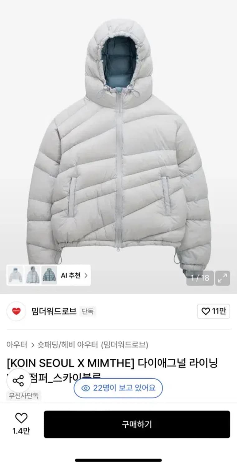 밈더워드로브 패딩 상품이미지1