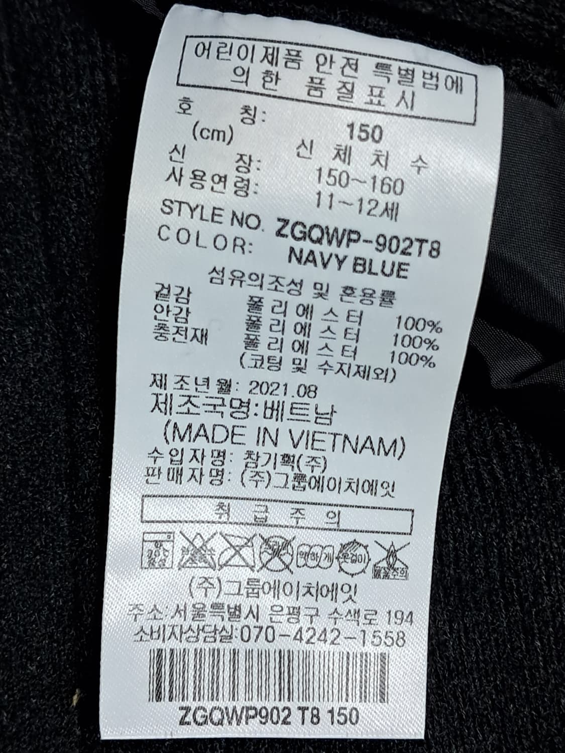 밀레 주니어 스키바지 150 새상품  상품이미지8