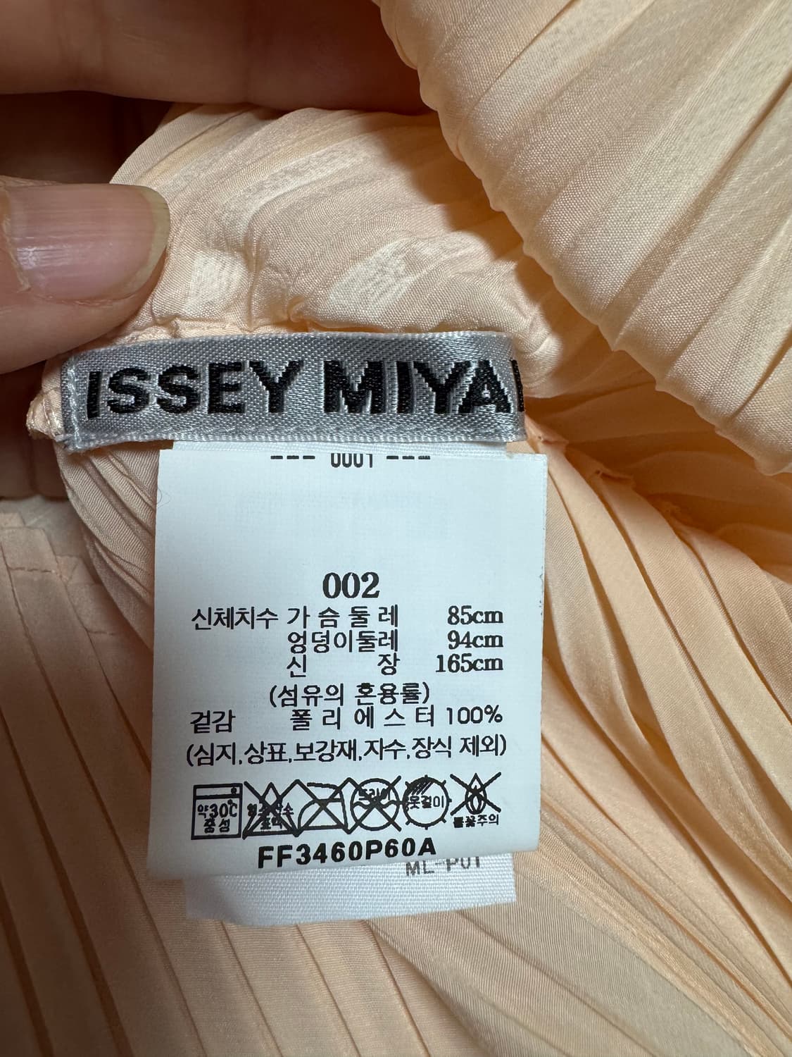 이세이미야케 플라스터 탑 라이트베이지 상품이미지7