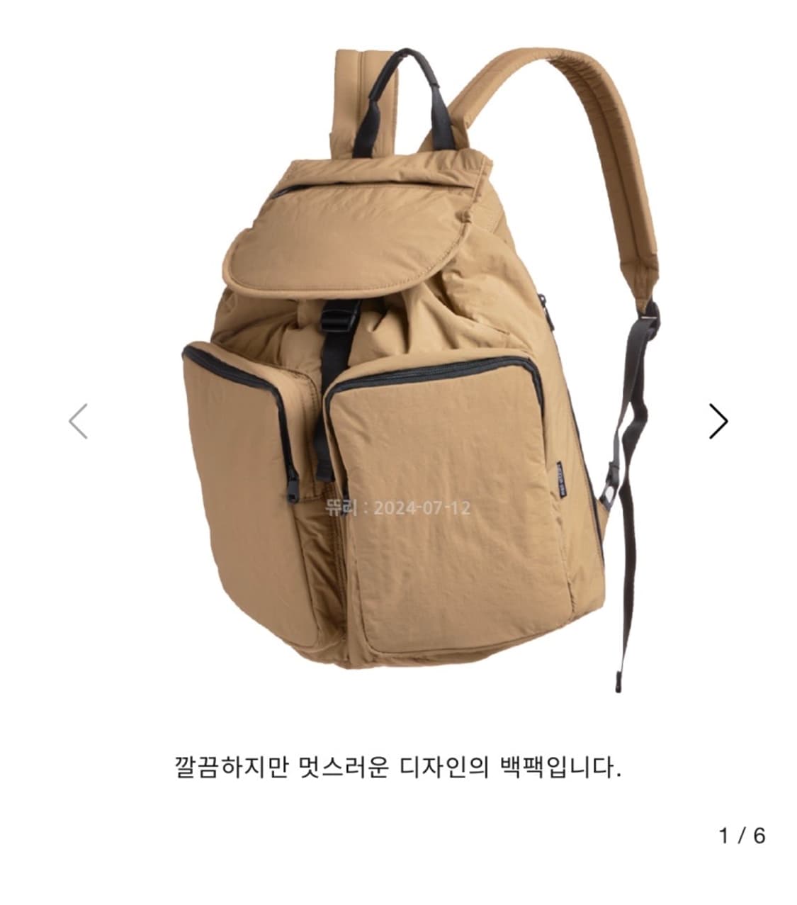 마지언타이틀 올데이백 럭색 백팩 베이지 상품이미지2