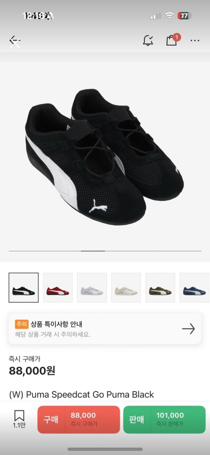 푸마 스피드캣 고 (W) 블랙 245 상품이미지1