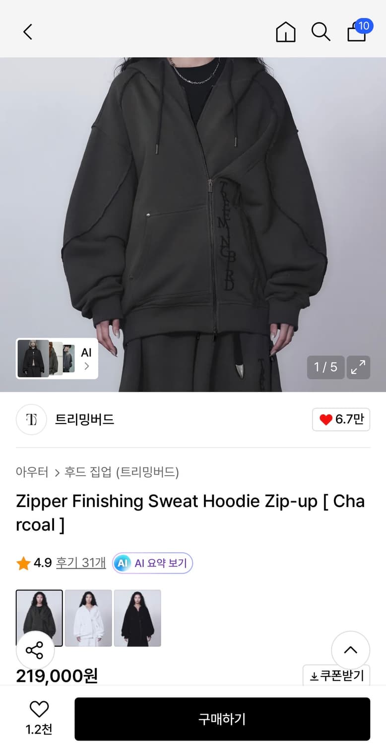 트리밍버드 지퍼 피니싱 후드집업 상품이미지1