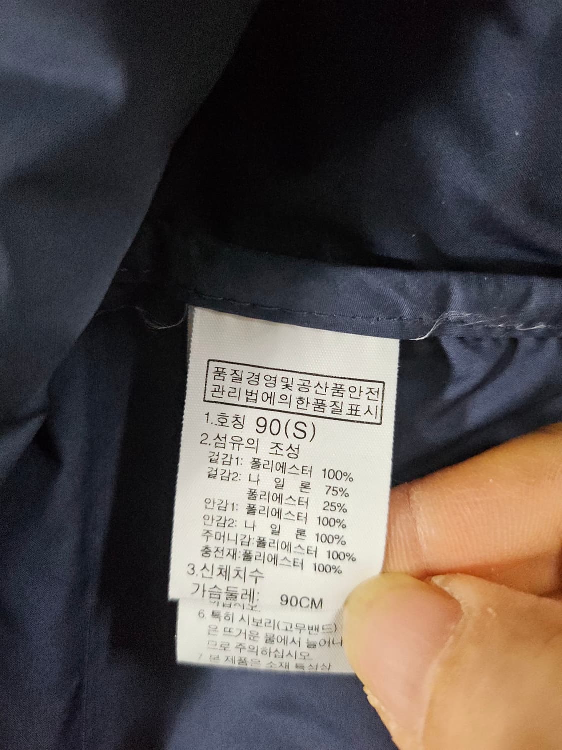 노스페이스 다크블루 컬러 경량 트래블 패딩파카  90 상품이미지4