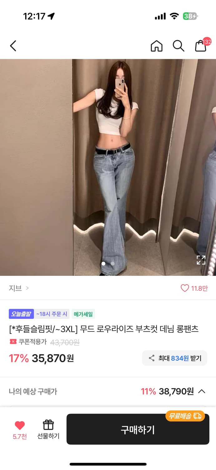 부츠컷 데님팬츠 상품이미지1