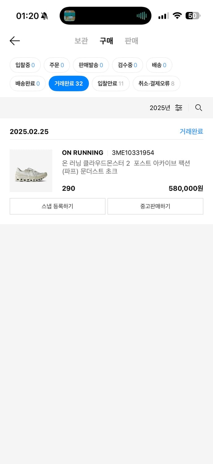 (290) 파프온 paf 온러닝 클라우드몬스터2 문더스트초크 상품이미지7