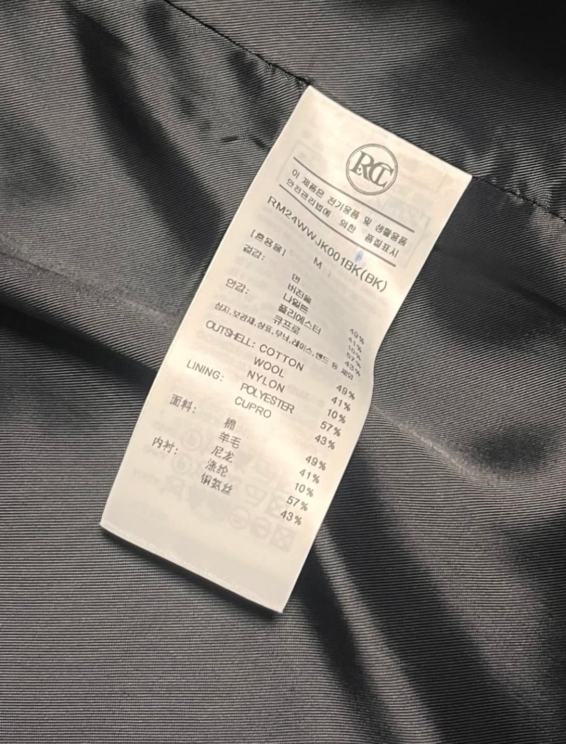 렉토 카일 밀리터리 울 블렌드 자켓 M 블랙 상품이미지3