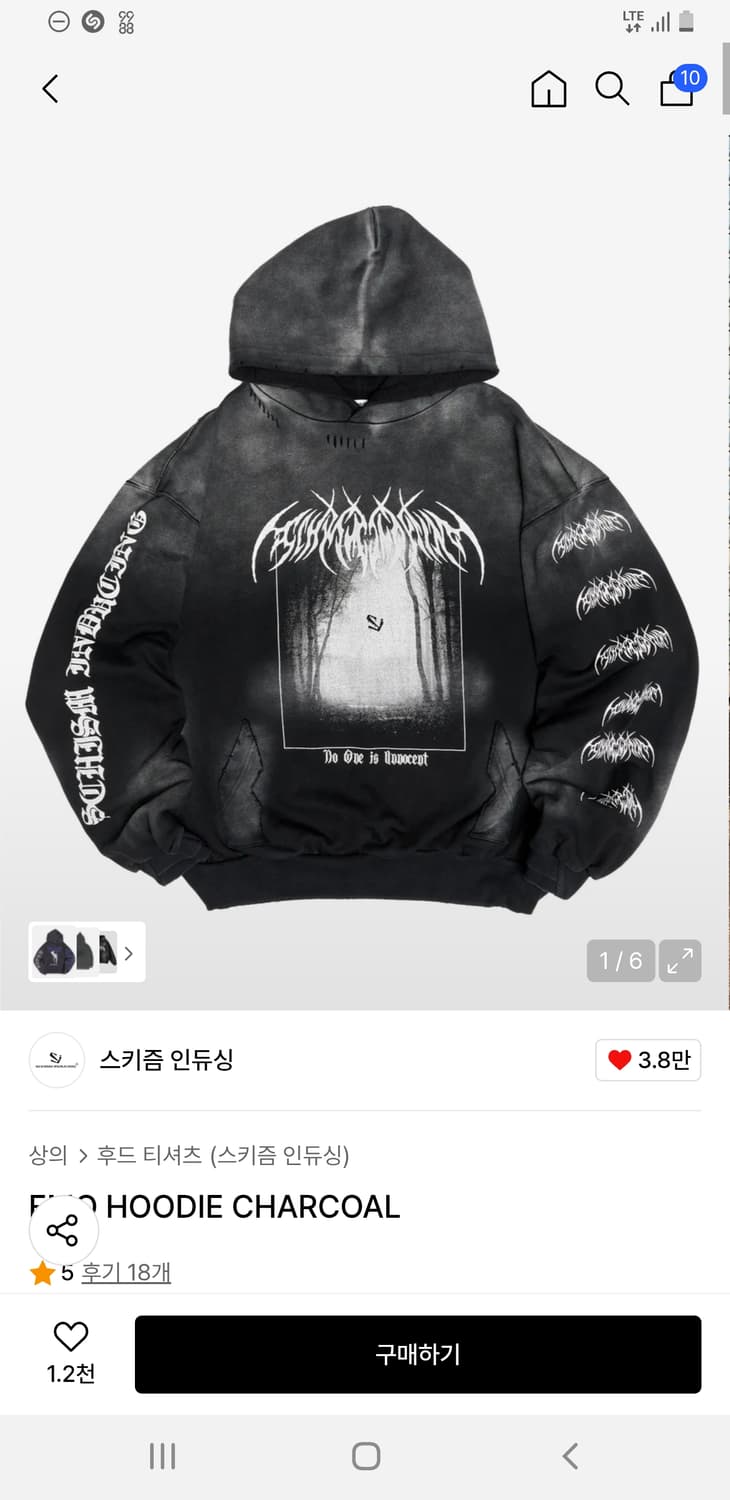 스키즘 인듀싱 EMO HOODIE CHARCOAL 후드티 L 상품이미지1