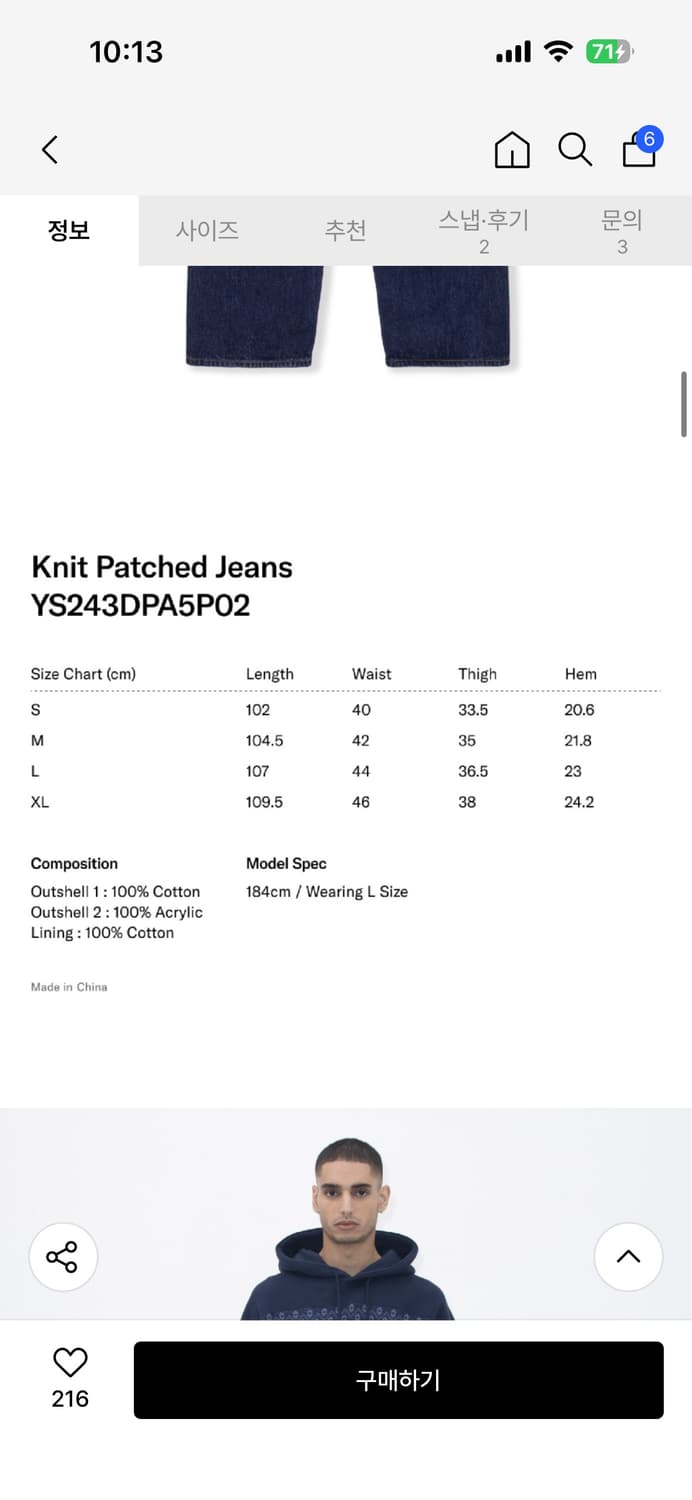 예스아이씨 Knit Patched 데님 인디고 M 상품이미지4
