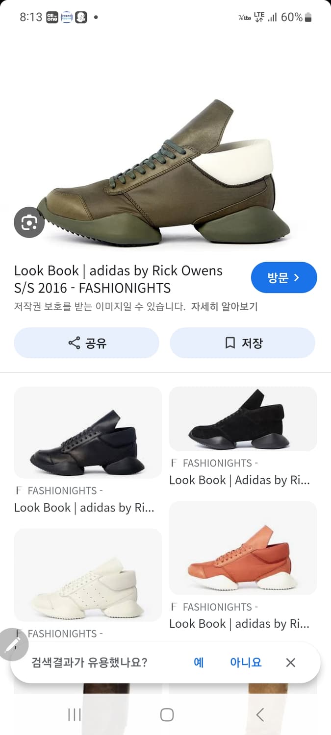 릭오웬스 러너 그린 스니커즈 상품이미지1