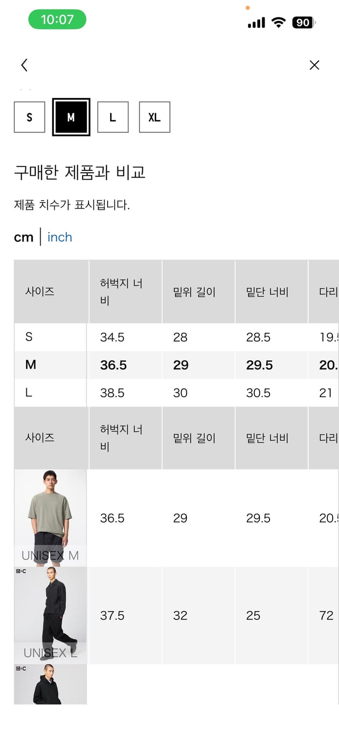 유니클로 기어쇼트팬츠 상품이미지4
