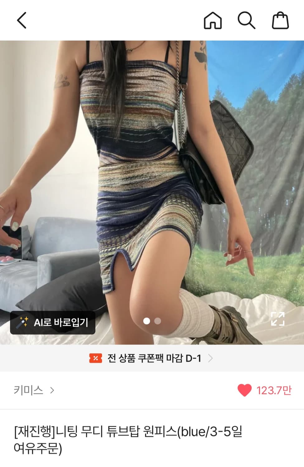 에이블리 니트 튜브탑 원피스 상품이미지1